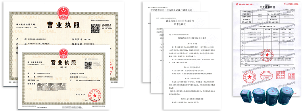 克孜勒苏公司注册资料